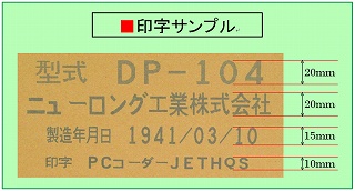 DP-104样品